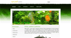 Desktop Screenshot of pro-ryb.ru